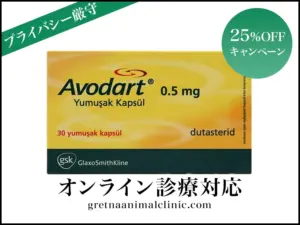 アボダート