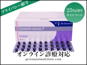 デュタス