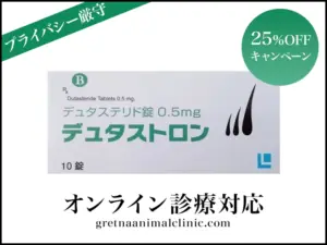 デュタストロン