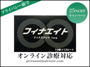 フィナエイト