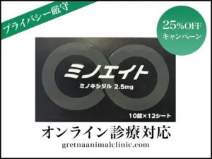 ミノエイト