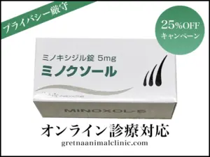 ミノクソール
