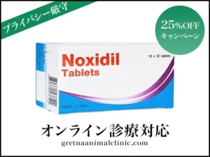 ノキシジル